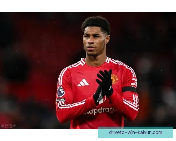 拉什福德引领球队逆转，状态持续受到关注