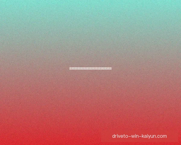 中超官网入口发布最新赛季转会动态，俱乐部运作持续引人关注