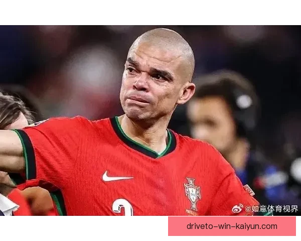 佩佩的中卫风格展现出稳健防守与领导能力的完美结合