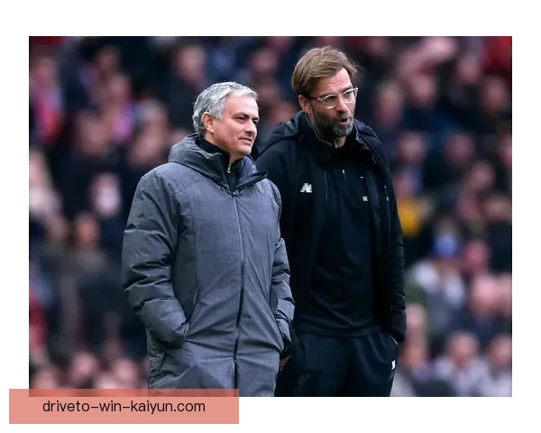 克洛普与穆里尼奥近期执教表现对比：战术风格与球队竞争力分析